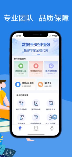 极客数据恢复截图