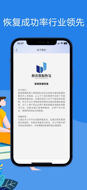 极客数据恢复截图