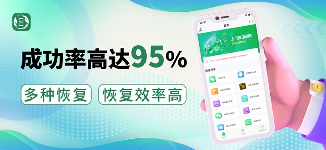 强力恢复精灵截图