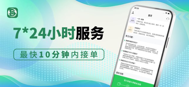 强力恢复精灵截图