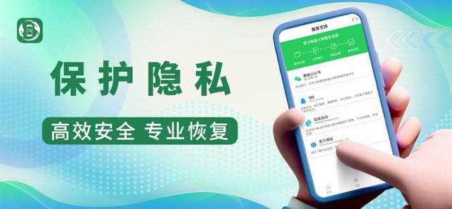 强力恢复精灵截图