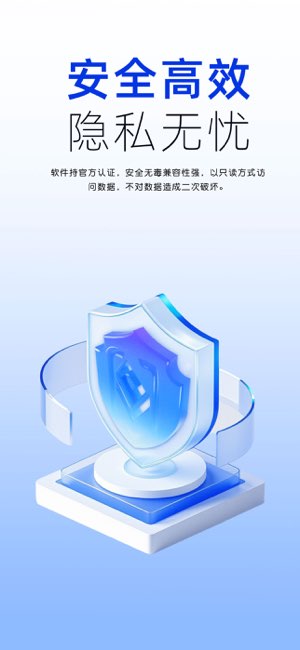极风数据恢复中心截图