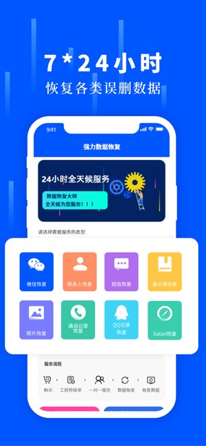 数据恢复专家截图
