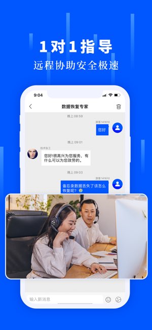 数据恢复专家截图