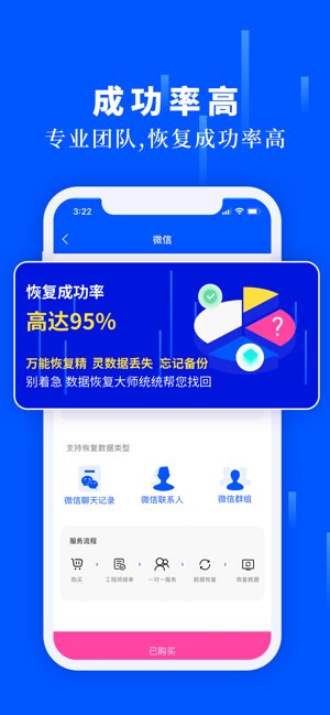 数据恢复专家截图
