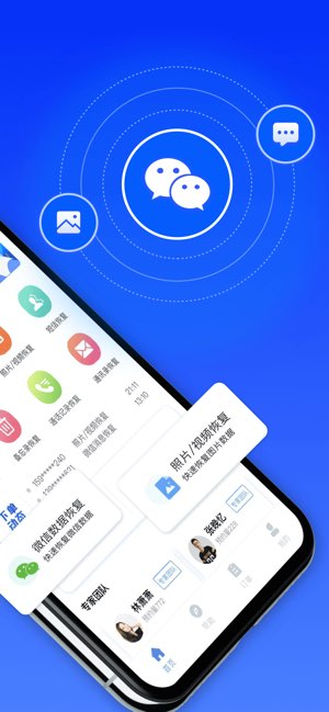 强力恢复精灵截图