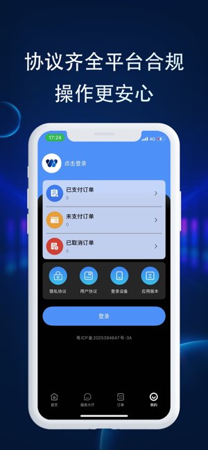 维简数据恢复截图
