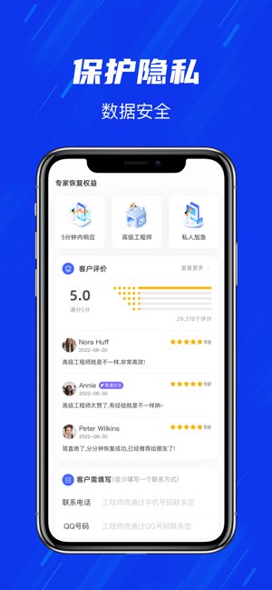 万河数据恢复截图