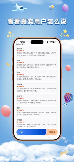 快维数据恢复截图