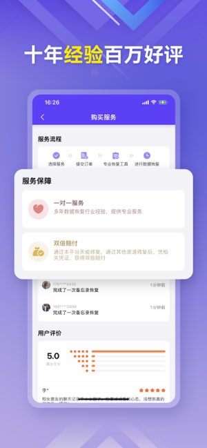 恢师兄截图