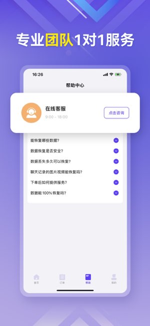 恢师兄截图