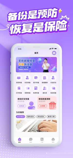 原值数据恢复截图
