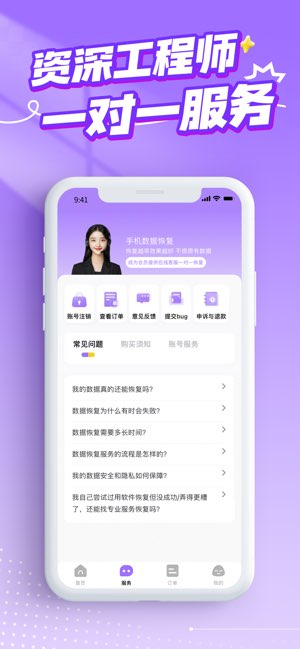 原值数据恢复截图