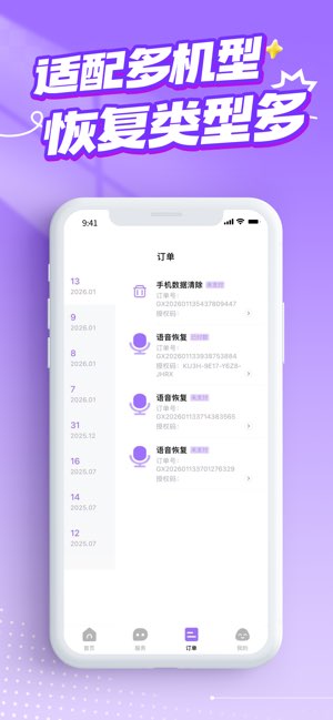 原值数据恢复截图