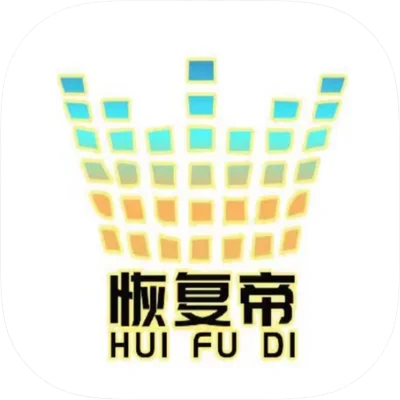 恢复帝