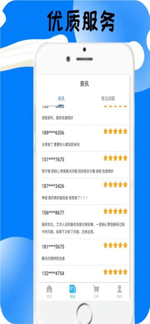 恢复帝截图