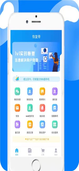 恢复帝截图