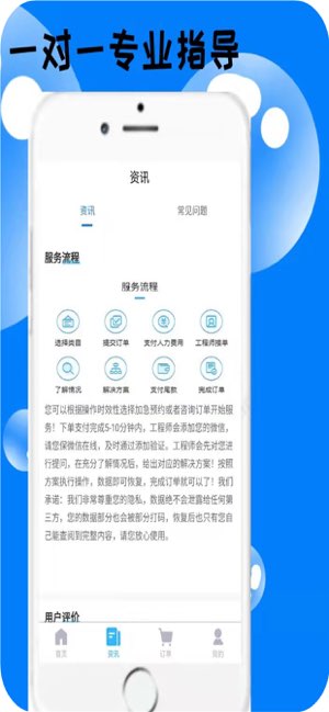 恢复帝截图