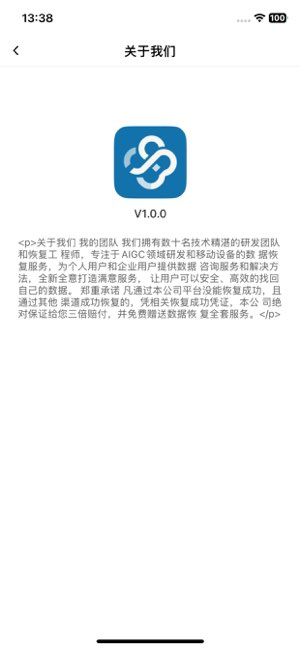极讯数据恢复截图