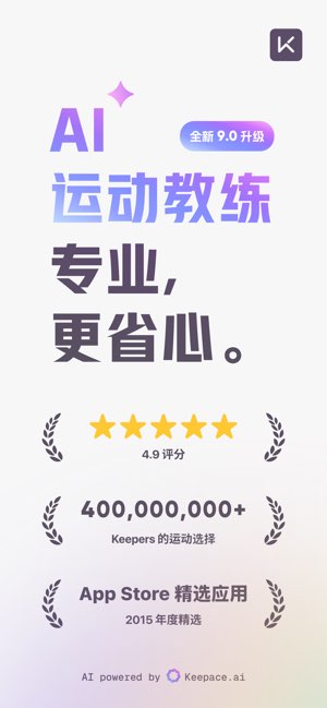 Keep截图