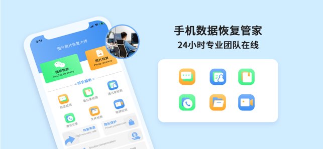 图片照片恢复大师截图