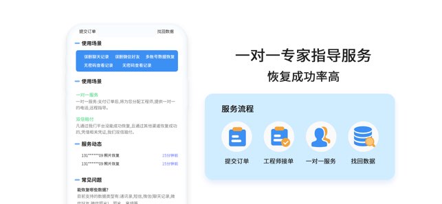 图片照片恢复大师截图