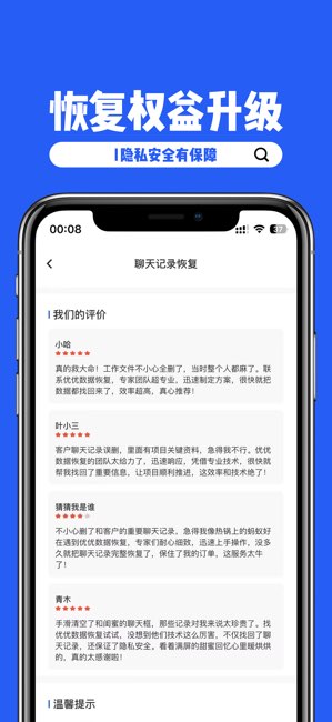 优优数据恢复截图