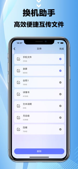 手机克隆截图