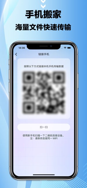 手机克隆截图
