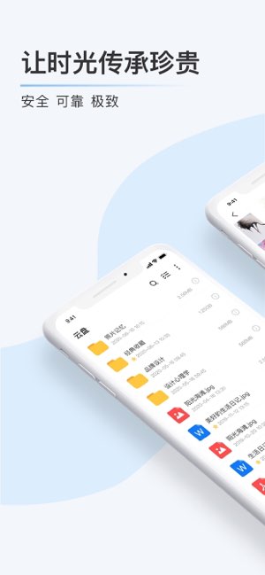 比特球云盘截图