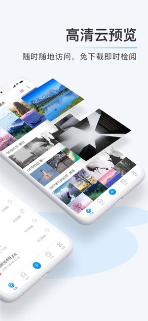 比特球云盘截图
