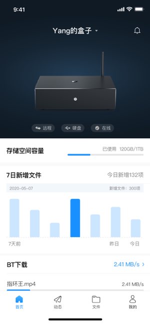 FlashNAS截图