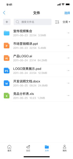 FlashNAS截图