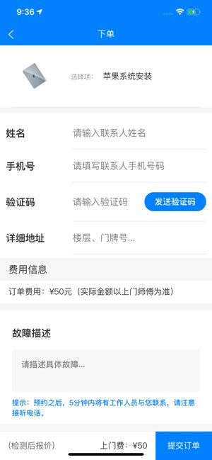 同城维修店截图