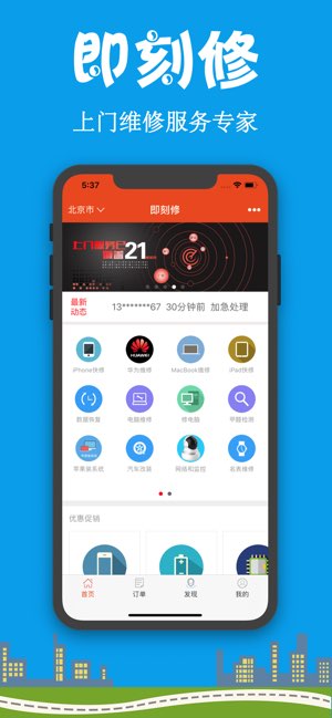 即刻修截图