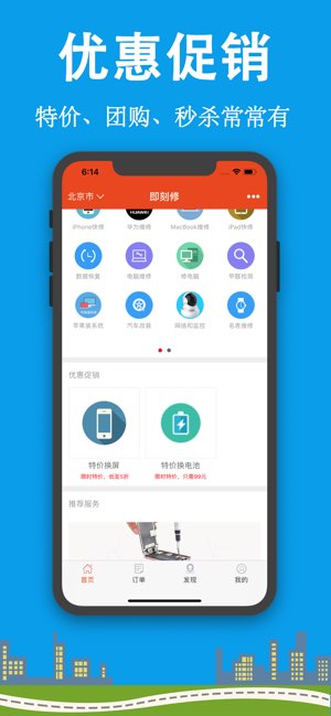 即刻修截图