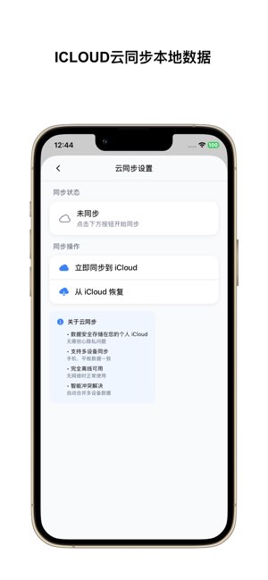 每日计步 StepTrack截图