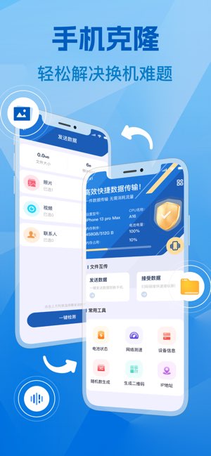 手机克隆截图