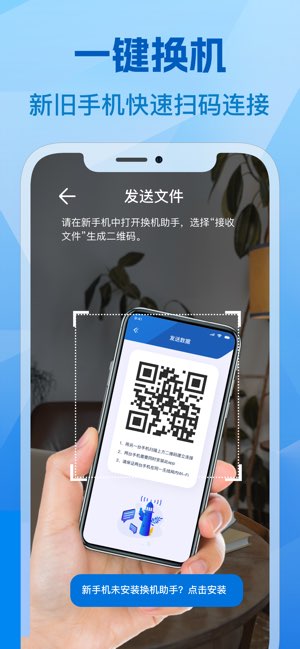 手机克隆截图