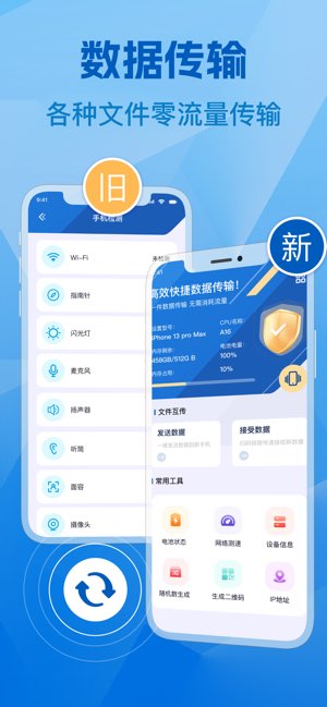 手机克隆截图