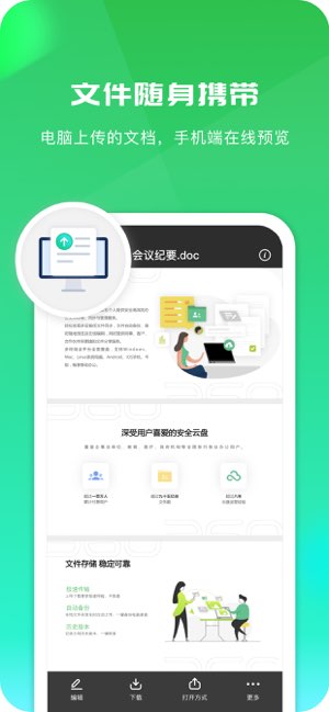 360AI云盘截图