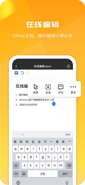360AI云盘截图