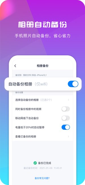 360AI云盘截图