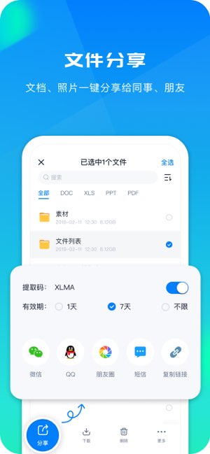 360AI云盘截图