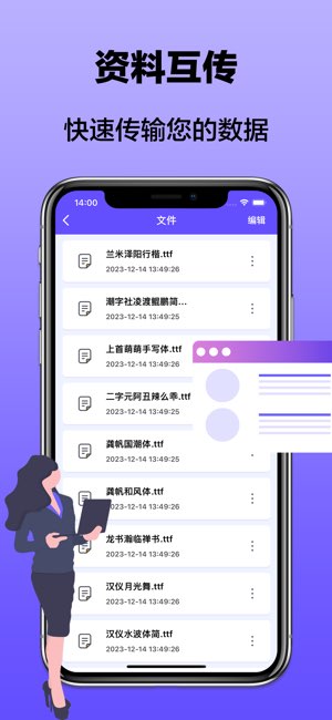 手机克隆截图