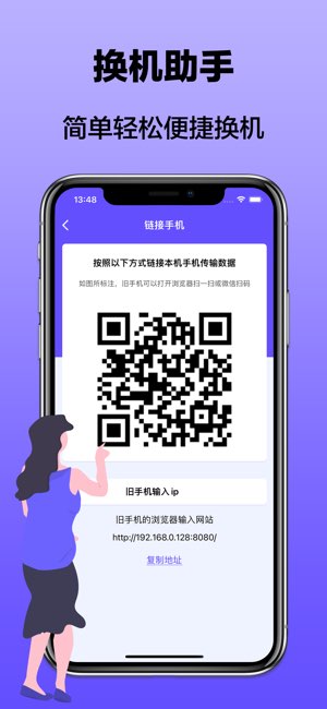 手机克隆截图