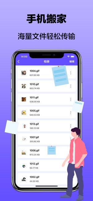 手机克隆截图