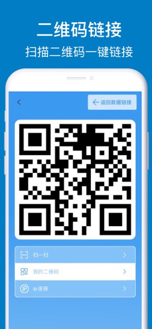 一键换机截图