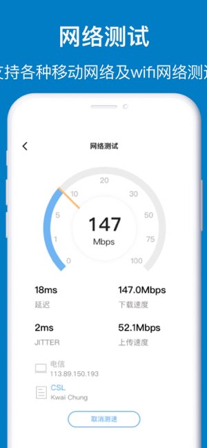 一键换机截图