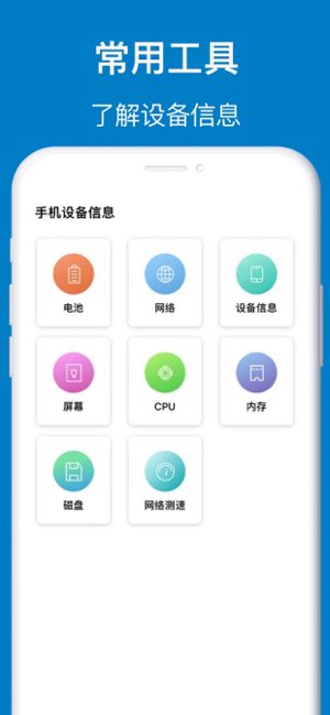 一键换机截图